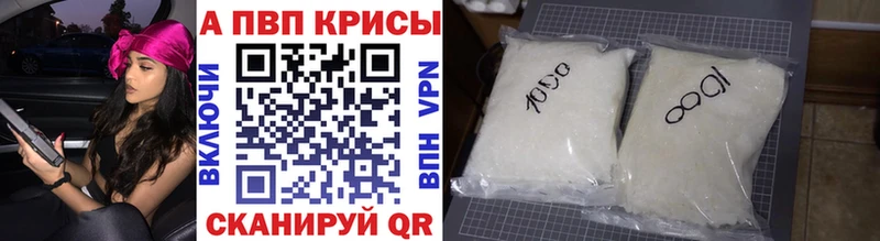 Купить закладки  Сретенск  А ПВП Соль 
