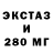 Экстази TESLA Ekta Beetan