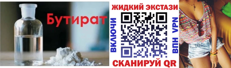 Бутират BDO 33%  Купить закладки  Сретенск 