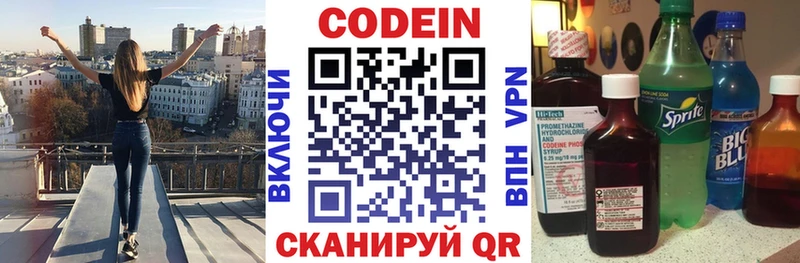Купить закладки  Сретенск  Кодеиновый сироп Lean напиток Lean (лин) 
