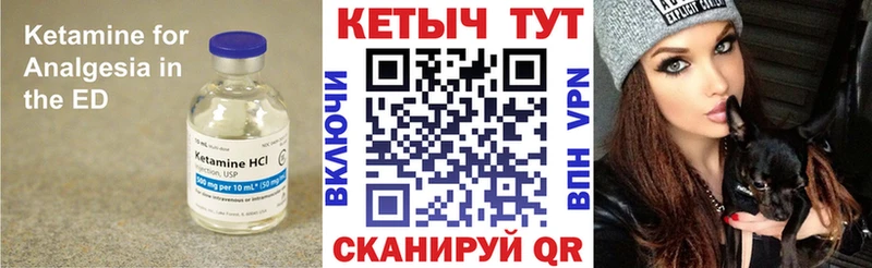 Купить где  Сретенск  КЕТАМИН VHQ 
