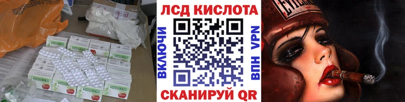 Лсд 25 экстази кислота  Купить закладки  Сретенск 