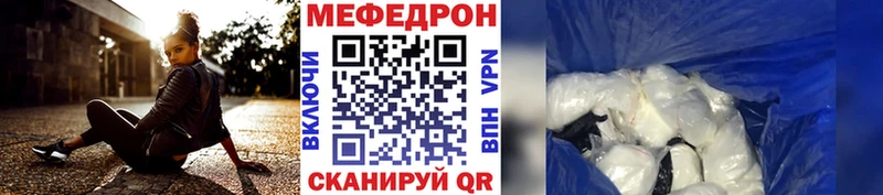 Мефедрон мука Сретенск