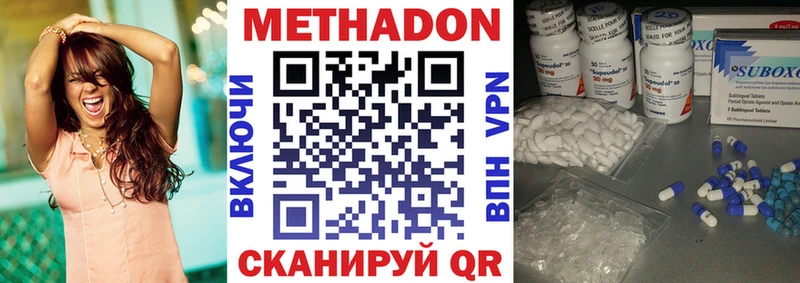 Метадон methadone  Купить  Сретенск 